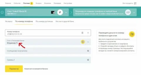Как узнать код банка тинькофф