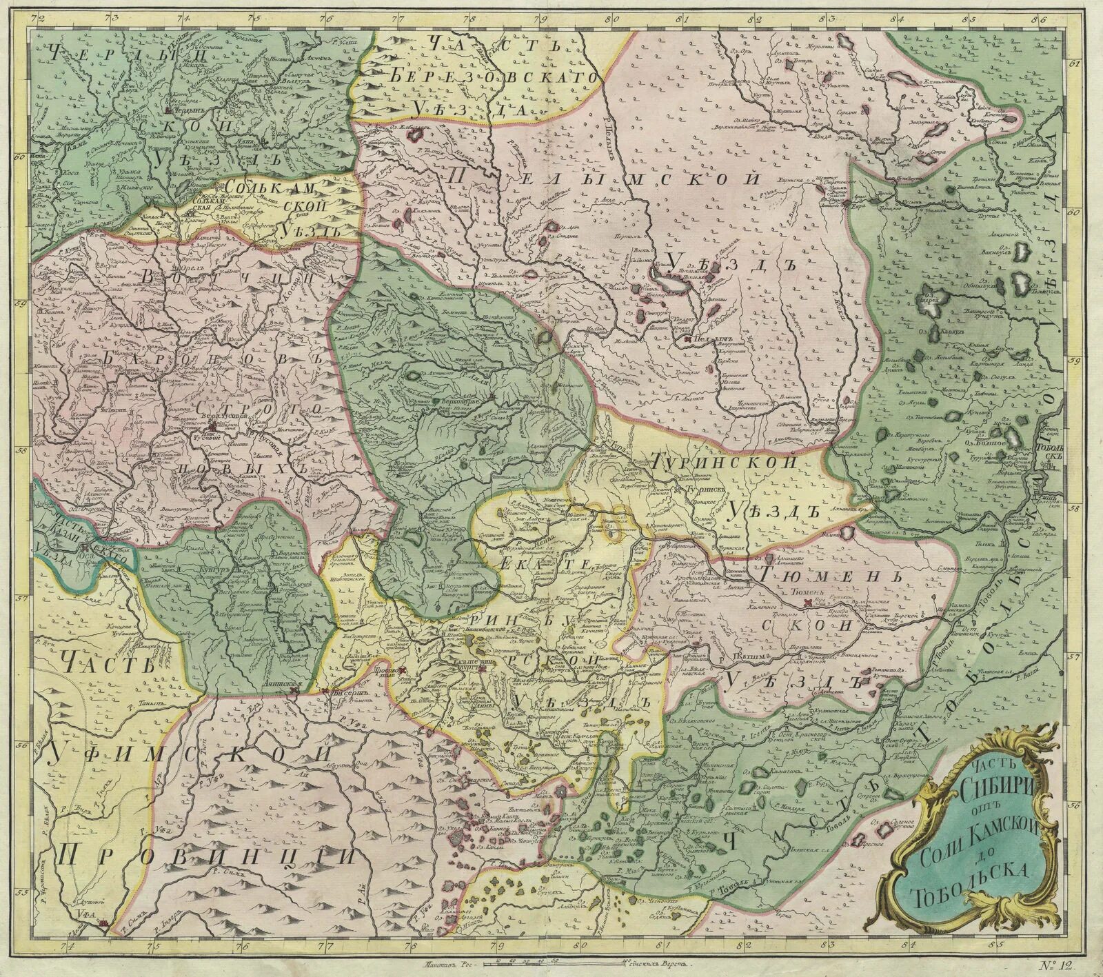 Первый российский атлас. Атлас Российской империи 1745. Карта Российской империи 1745 года атлас. Первый атлас Российской империи 1745. Карта Российской империи 1745 года.