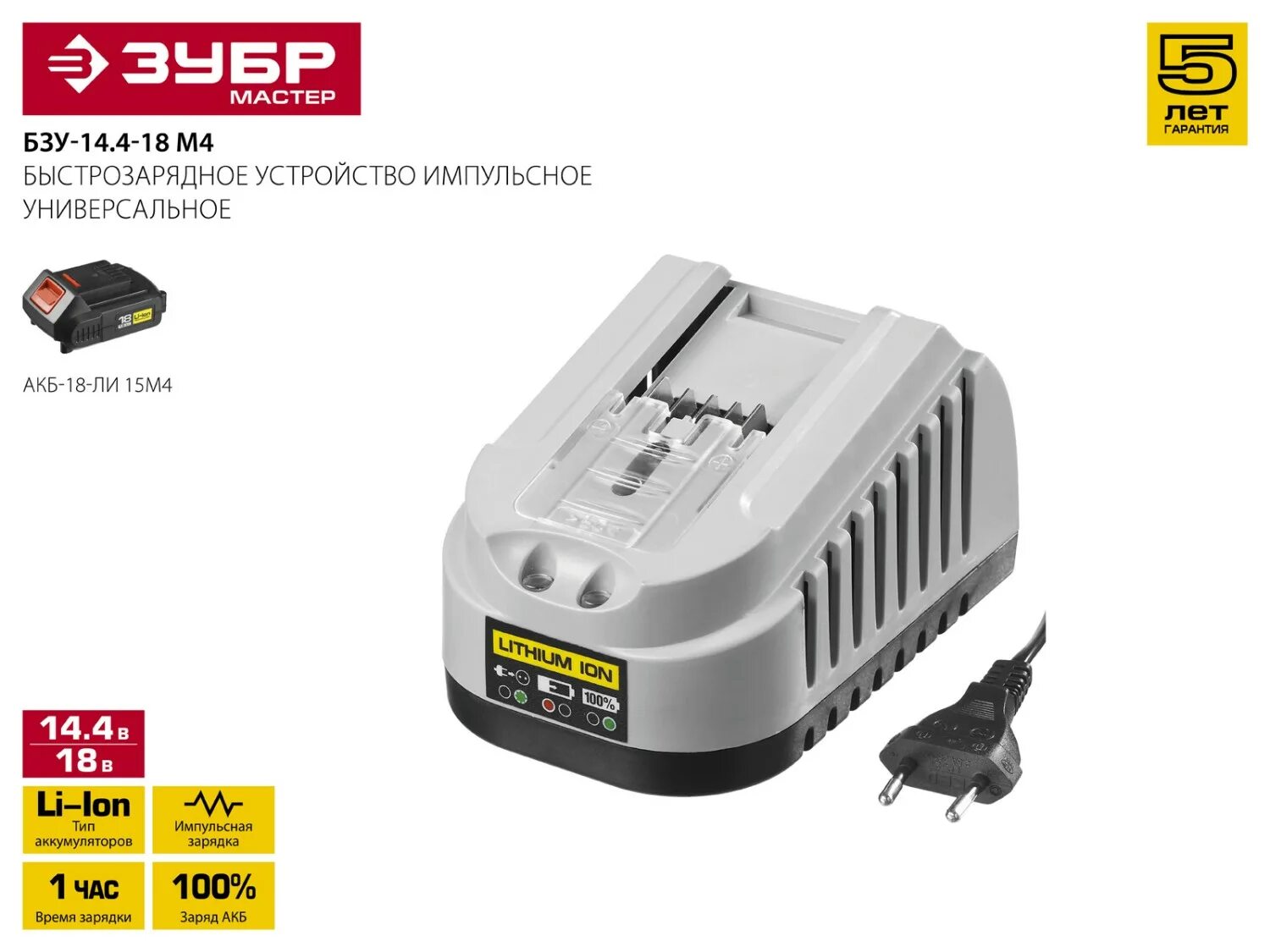 мигает индикатор заряда батареи. 4. зарядное устройство моргает. зарядное устройство моргает. зарядное устройство моргает.