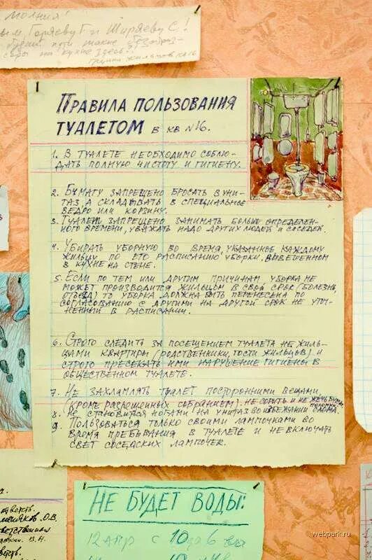 Советские объявления. Коммуналка надпись. Объявления в коммуналке. Коммуналка надпись. Объявления в коммуналке.