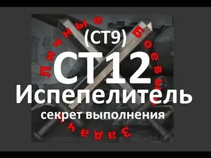 Ст 9 15