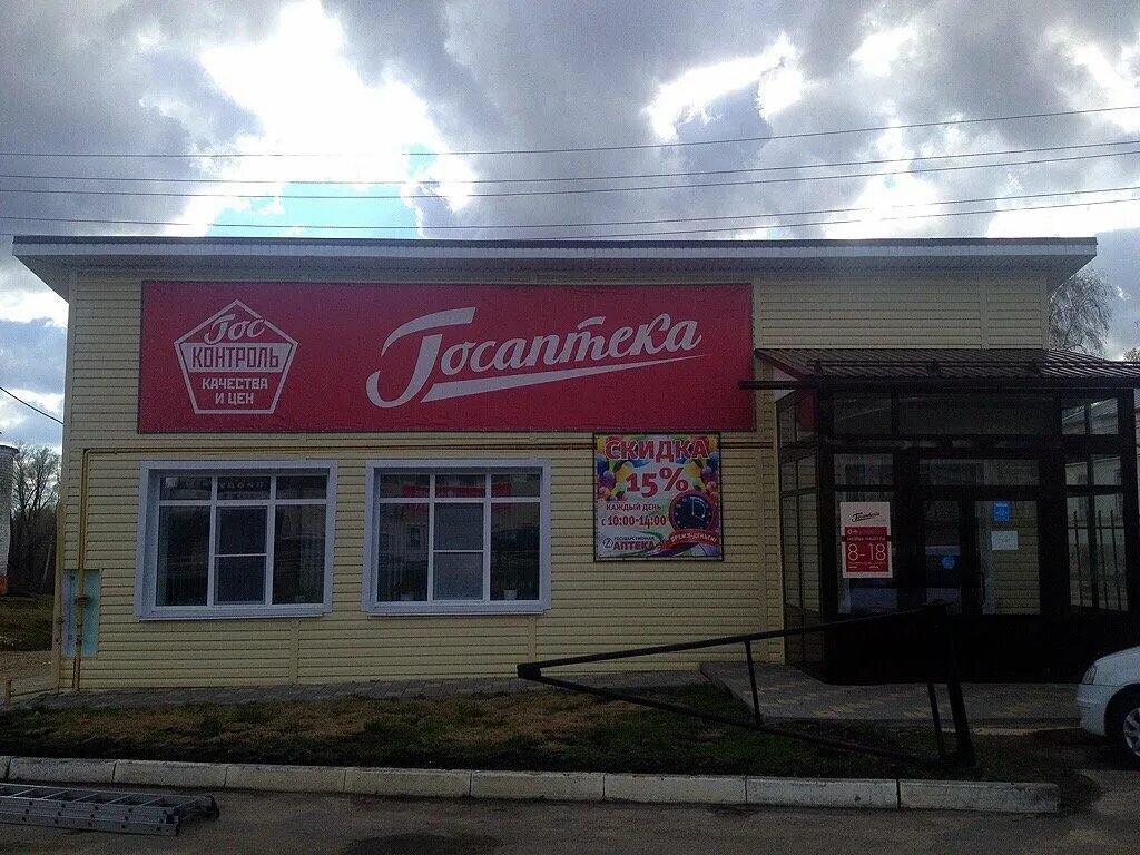 госаптека октябрьский башкортостан. ооо крона балахна аптека. аптеки в большом мурашкино нижегородской области. проспект дзержинского балахна 13. госаптека ижевск госаптека.