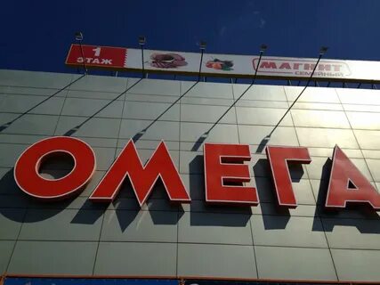 Тц омега
