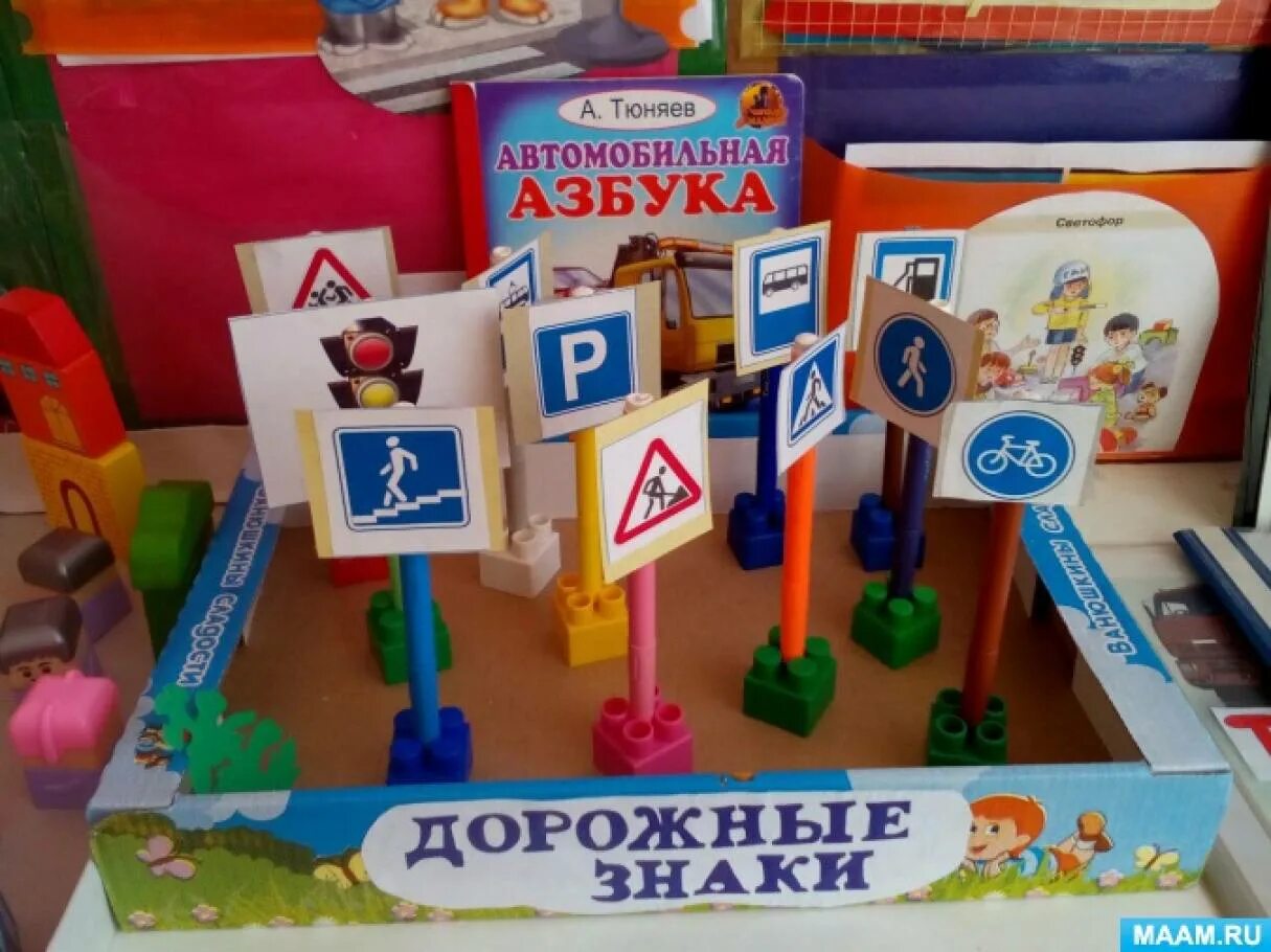 Атрибуты пдд. Атрибуты для игры в пдд. атрибуты к играм дорожное движение. атрибуты по пдд в детском саду. атрибуты для игр по пдд в детском саду.