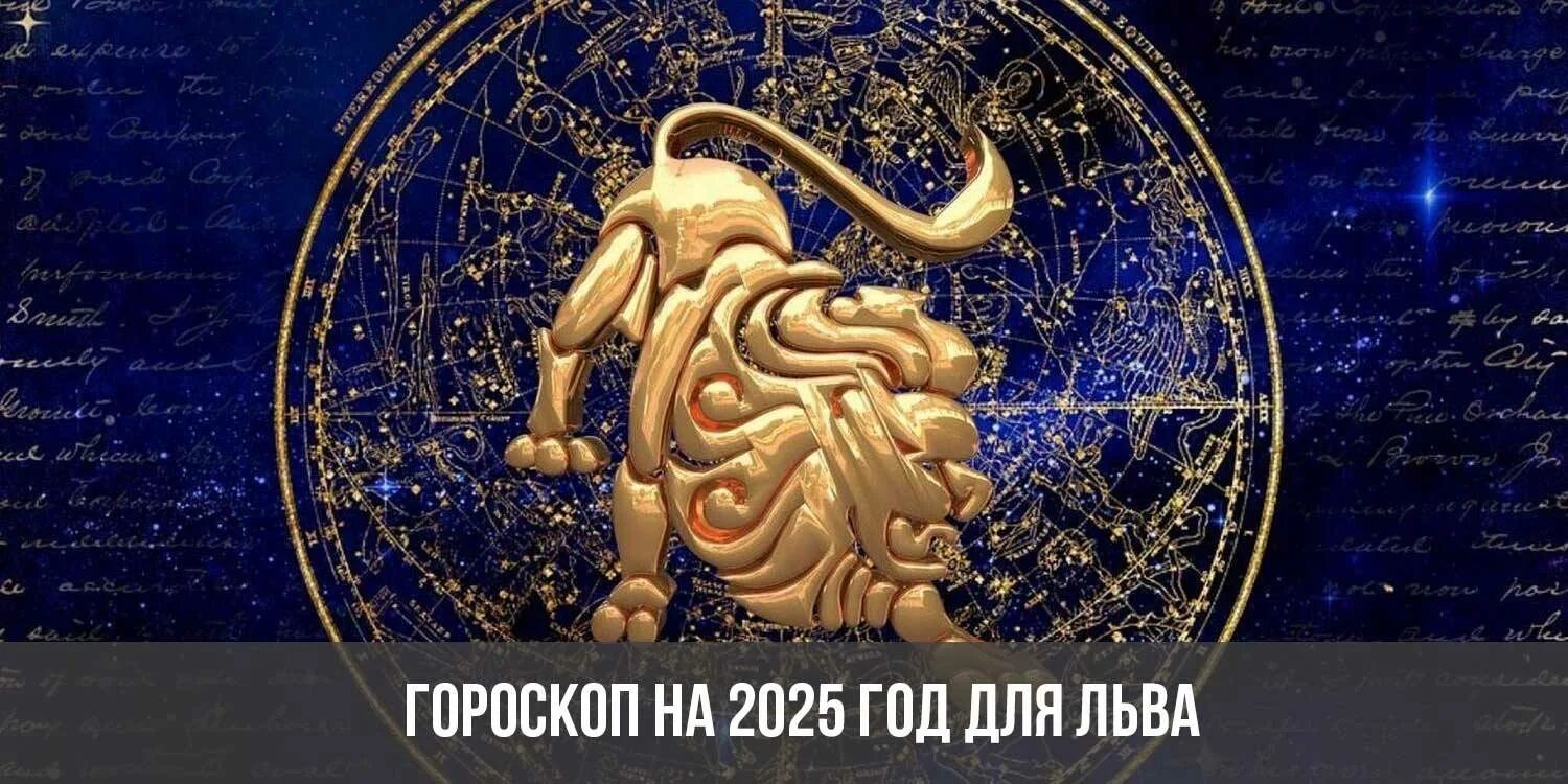 Гороскоп на новый год 2025. Гороскоп на новый год 2025. Для знаков зодиака. Гороскоп на новый год 2025. Гороскоп на новый год 2025.