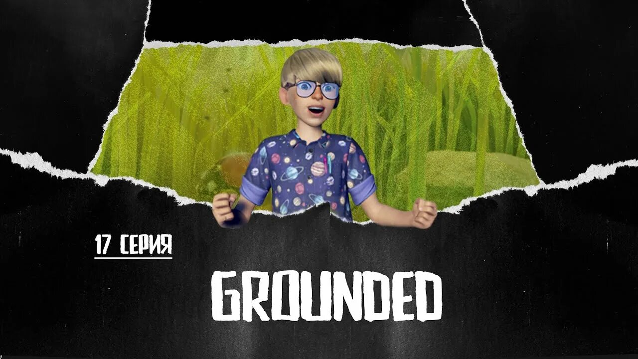 Grounded сундуки. Grounded сундуки. Grounded сундуки. Сундук в хранилище тюра. Ключ от минойского сундука.