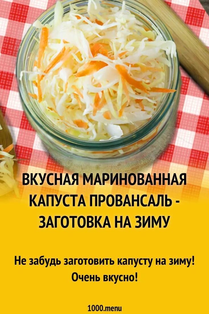 Рассол для капусты на литр воды. Маринад для капусты на зиму. Маринованная капуста. Маринованная капуста на зиму. Острая маринованная капуста.