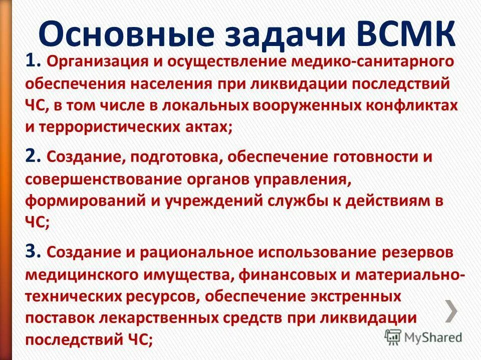 Санитарно-противоэпидемического обеспечения населения. Медицинское обеспечение мероприятия. План медико санитарного обеспечения населения. План медико санитарного обеспечения населения. План медико санитарного обеспечения населения.