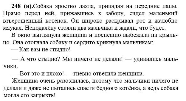 Русский язык 7 класс учебник номер 327. Баранов ладыженская русский язык 7. русский язык 7 класс 1 часть ладыженская баранов. упражнения по русскому языку 7 класс. упражнение по русскому языку 7 класс ладыженская.