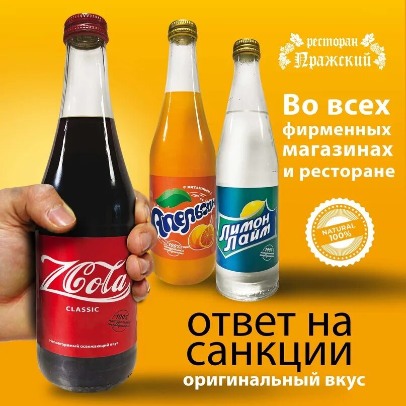 Аналог напитка