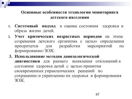 Систем подход к жизни