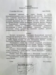 Москва решение по делу