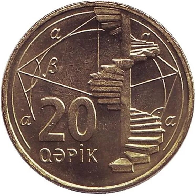 Монеты чап. Монета азербайджан 20 гяпиков 2006. азербайджанская монета 20 qepik. монета азербайджана 20 гяпиков. азербайджанские монеты 20 qepik в рублях.