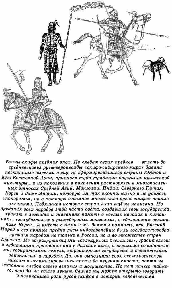 Скифы это народ