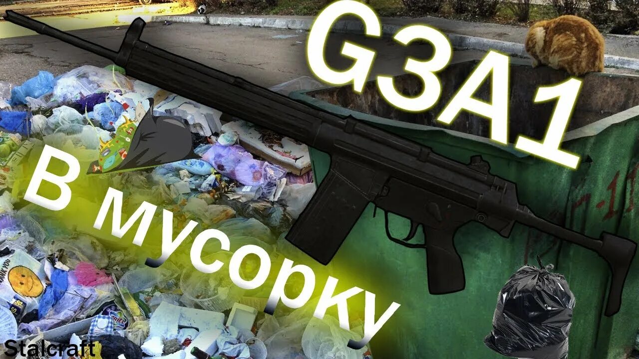 Монолитовец на белом фоне. G3a1 сталкрафт. Псг сталкрафт. Stalcraft hk g3a1 модификации. Hk g3sg1.