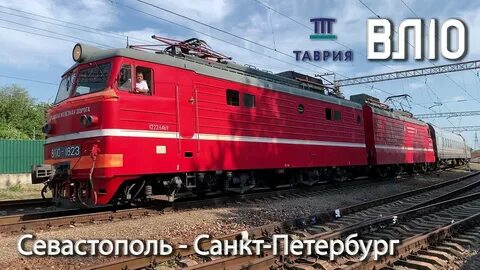 Поезд 008с