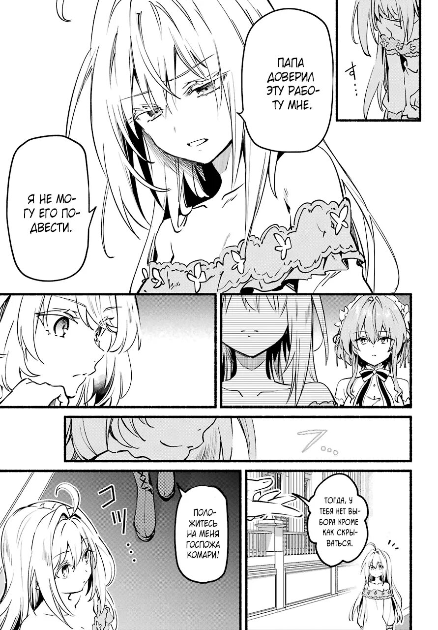 Манга заботы запертой. Манга hikikomari kyuuketsuki no monmon sex.