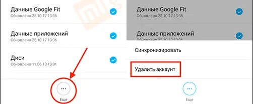 Как удалить Family link. Как удалить приложение Family link с телефона ребенка. Родительский контроль гугл аккаунта. Как удалить Фэмили линк с телефона ребенка. Как отключить администратора family link