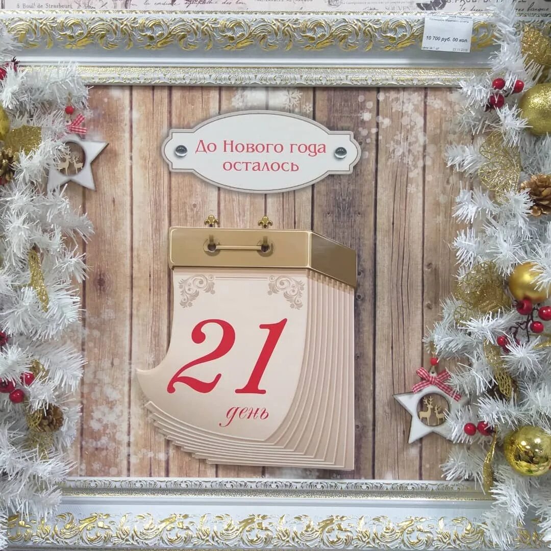 картинки. новый год 2028. до нового годаостадось. таймер до нового года. открытка до нового года осталось.