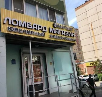 Золотой ломбард ростов