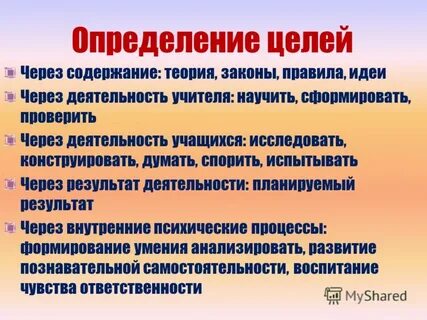 Цели через 2 года