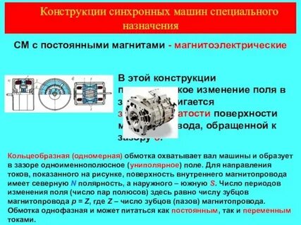 Синхронные инструменты