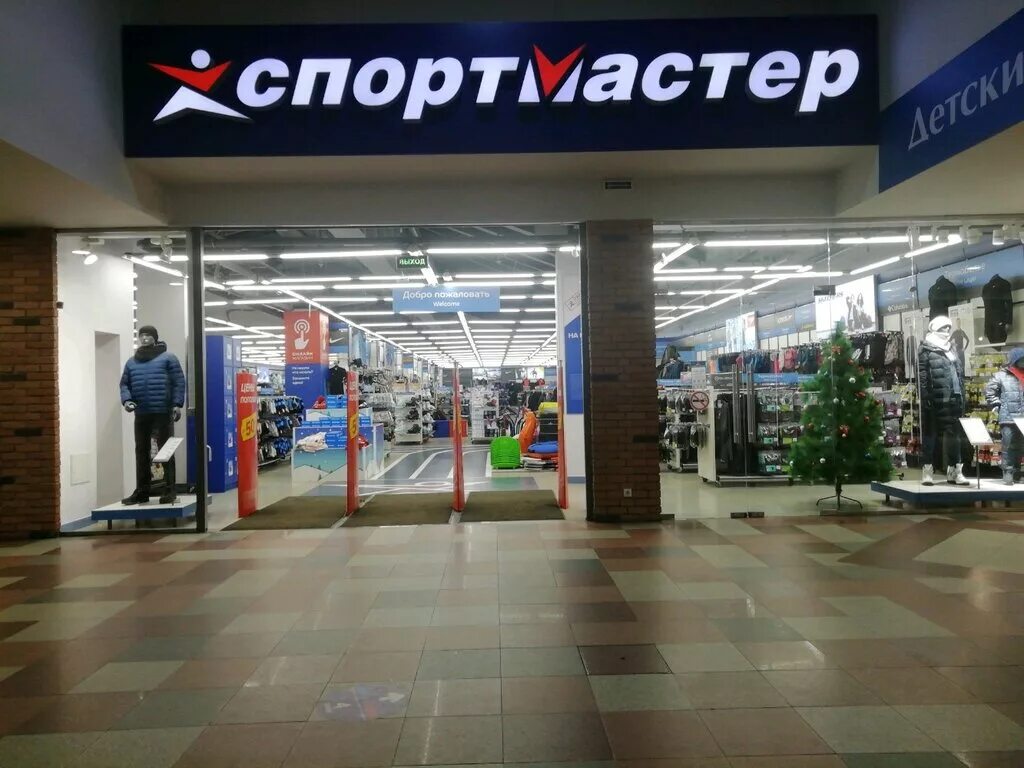 Спортмастер в центре