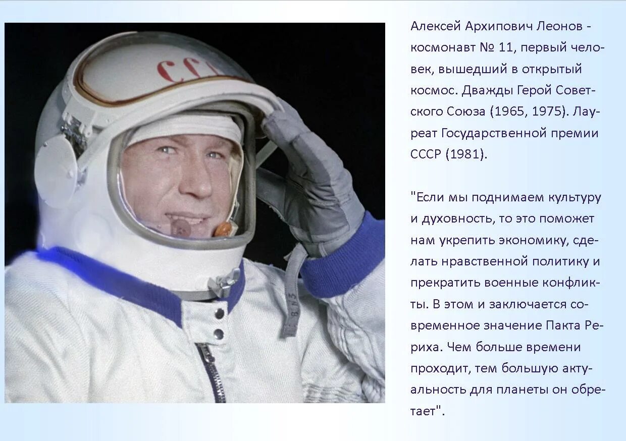 Первый российский космонавт вышедший в открытый космос