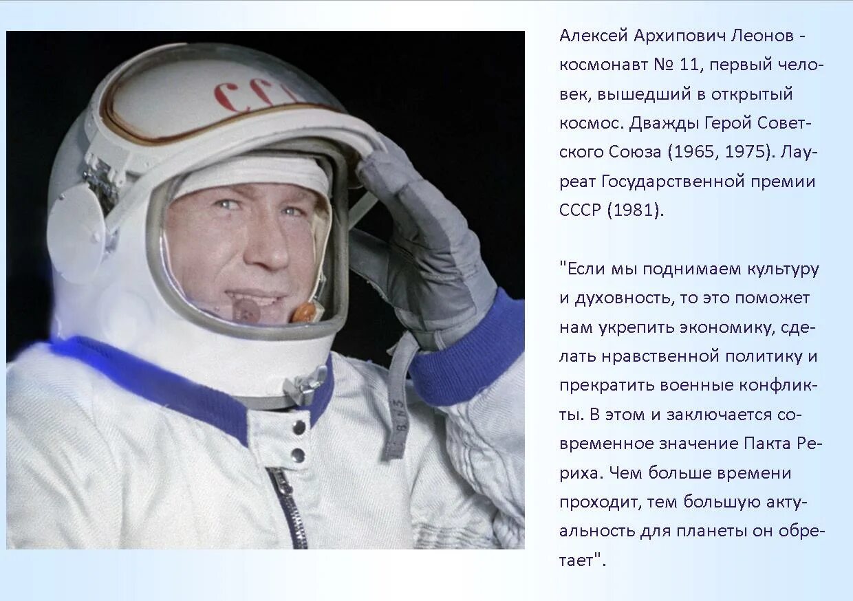 Алексей архипович леонов (1934 - 2019). 1 космонавт вышедший в открытый. Первые космонавты леонов. 1 космонавт вышедший в открытый. Алексей леонов в открытом космосе.