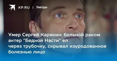 Болезнь сергея