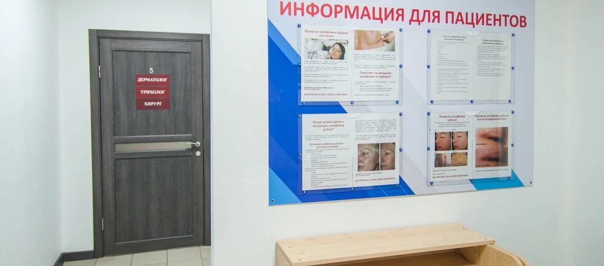 Гбуз многопрофильный центр лазерной медицины. Центр лазерной медицины айболит. центр лазерной медицины айболит просп. ленина, 43.