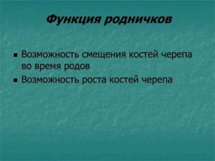 Род функции