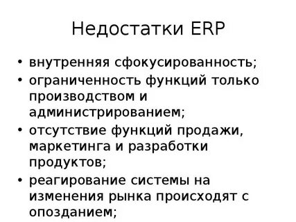 Отсутствие функционала