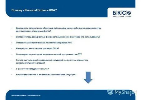 Ответы на тест по альфа инвестициям