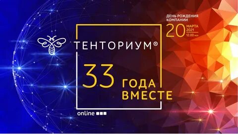 Днем компани