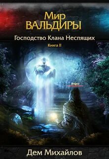 Кланов читать книги