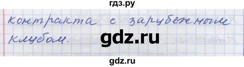 Русский язык 7 класс упражнение 40