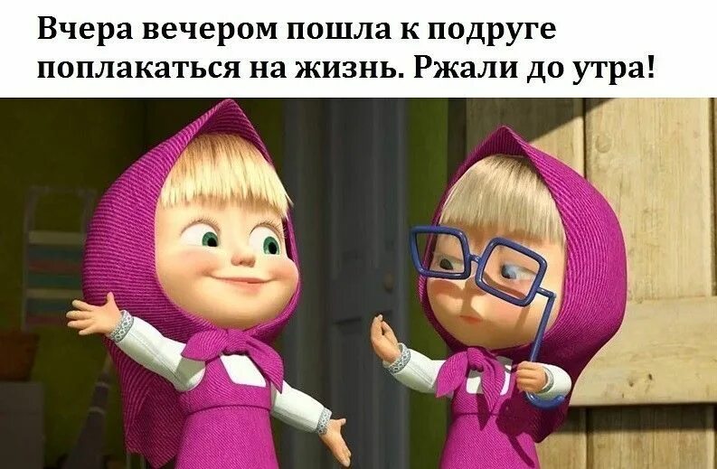 Как получить машу