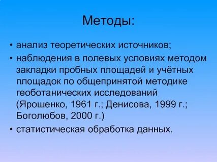 Преобладающий возраст