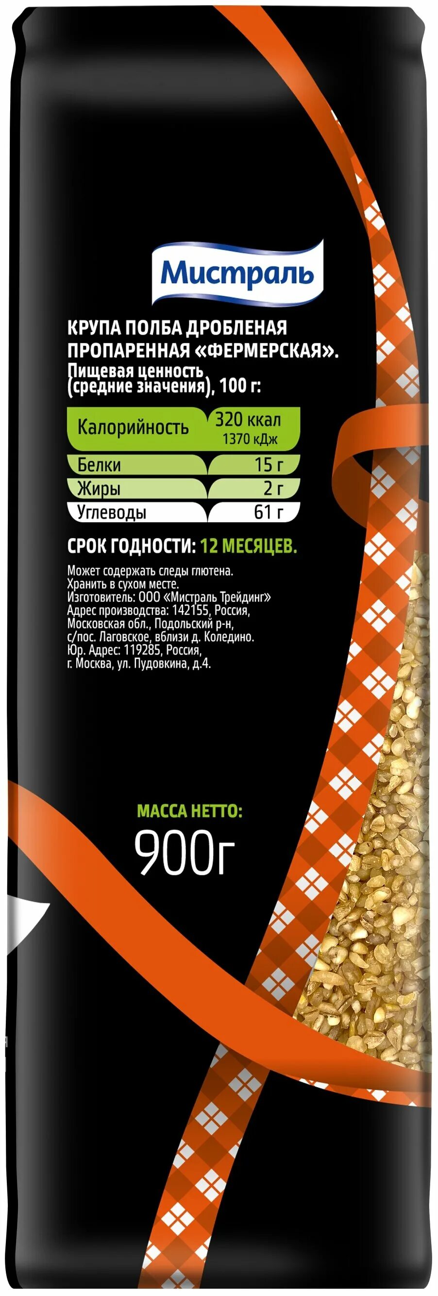 Фермерские хлопья из полбы мистраль. Мистраль хлопья геркулес фермерский, 400г. Полба крупа мистраль. Полба мистраль. Полба мистраль.