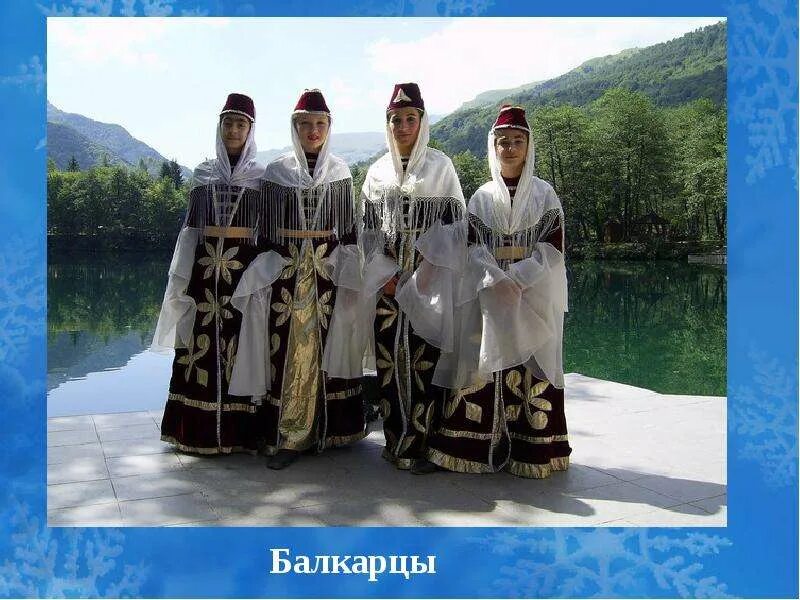 Кабардино-балкарцы народ. Балкарцы народы Кавказа. Народы Кабардино Балкарии кабардинцы. Кабардинцы народ Северного Кавказа. Самой многонациональной на северном кавказе