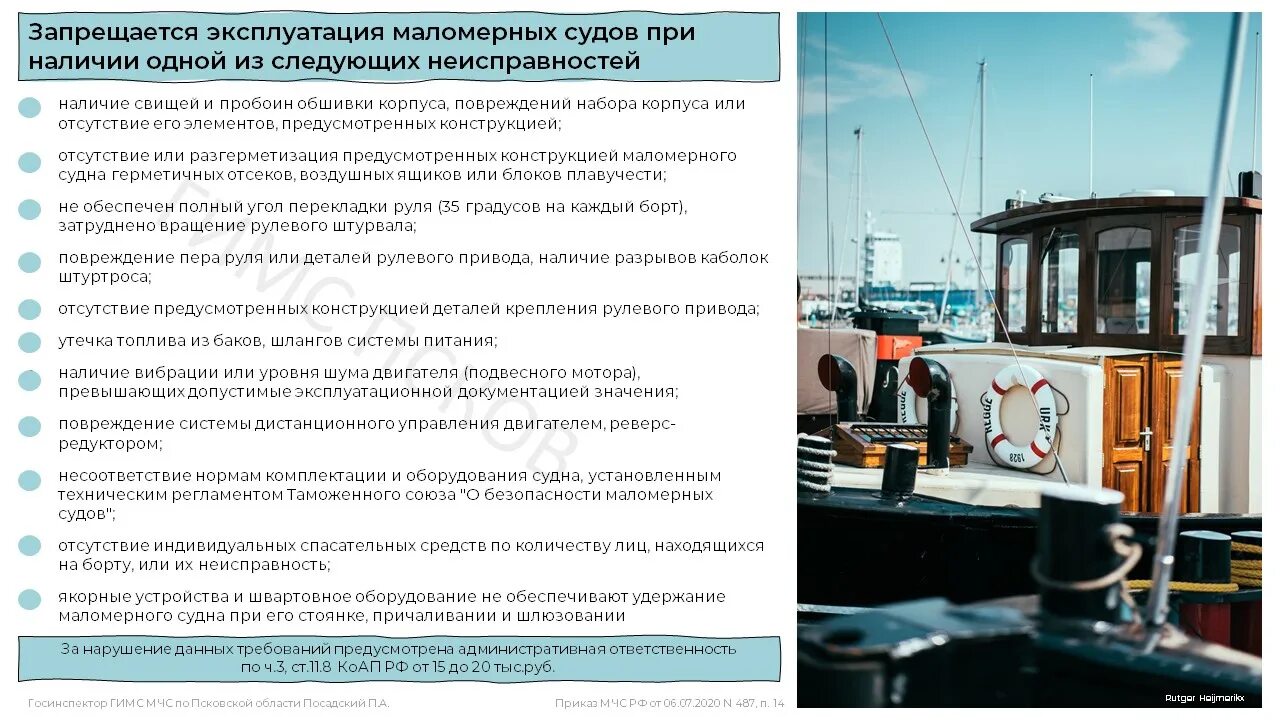 Собственником судов могут быть. Ввод судна в эксплуатацию. информация для судовладельцев по то. список судовладельцев франции.