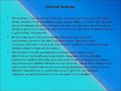 Является достаточно сложным и
