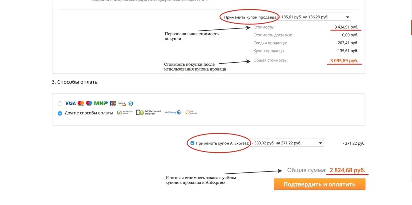 Как оформить заказ на алиэкспресс. Купон продавца алиэкспресс. купон для оплаты заказа. алиэкспресс , использовать промокод. купоны на покупку алиэкспресс.