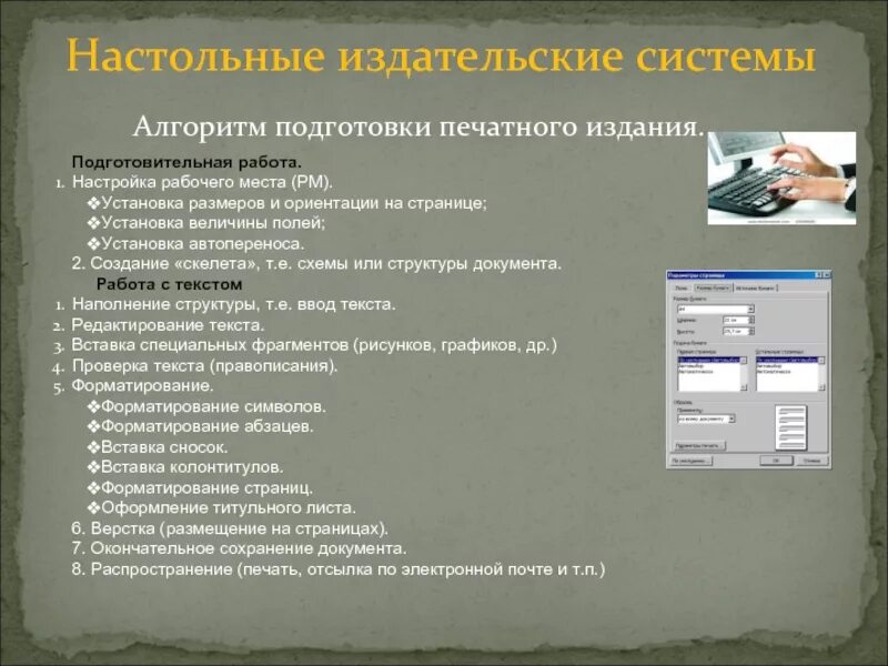 Распространение печатного издания