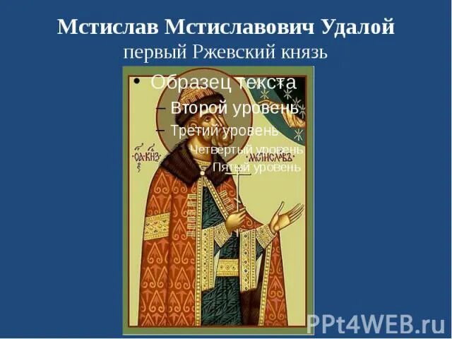 Правление мстислава удалого. Икона мстислава.