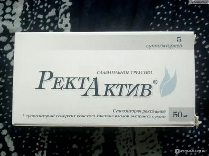 Ректактив суппозитории отзывы