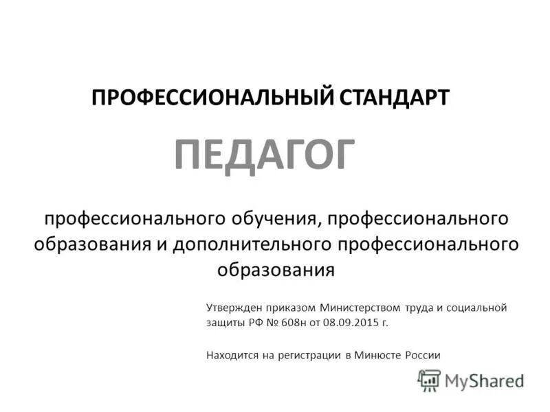 Физическая культура и спорт тренер-преподаватель переподготовка. Программа преподаватель профессионального обучения. Программа преподаватель профессионального обучения. Переподготовка тренеров. Преподаватель профессионального образования.