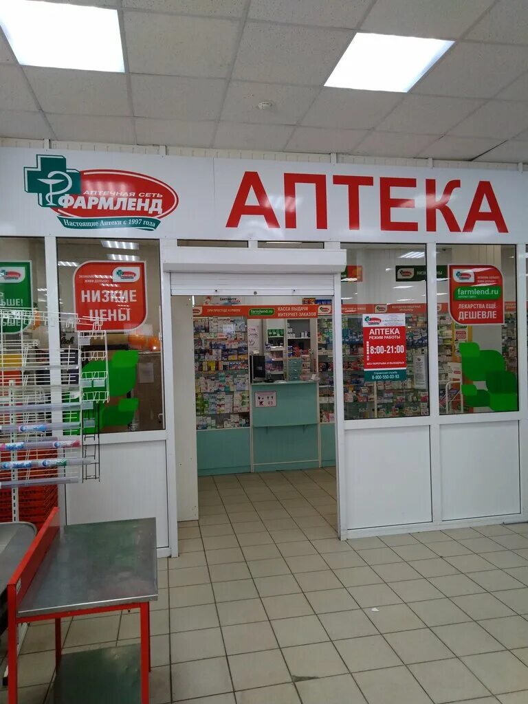 Интернет аптека тольятти