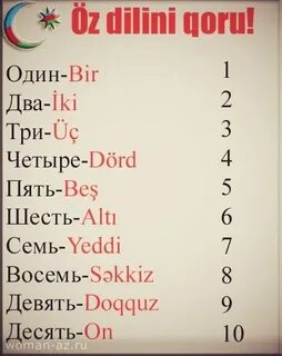 10 по турецки